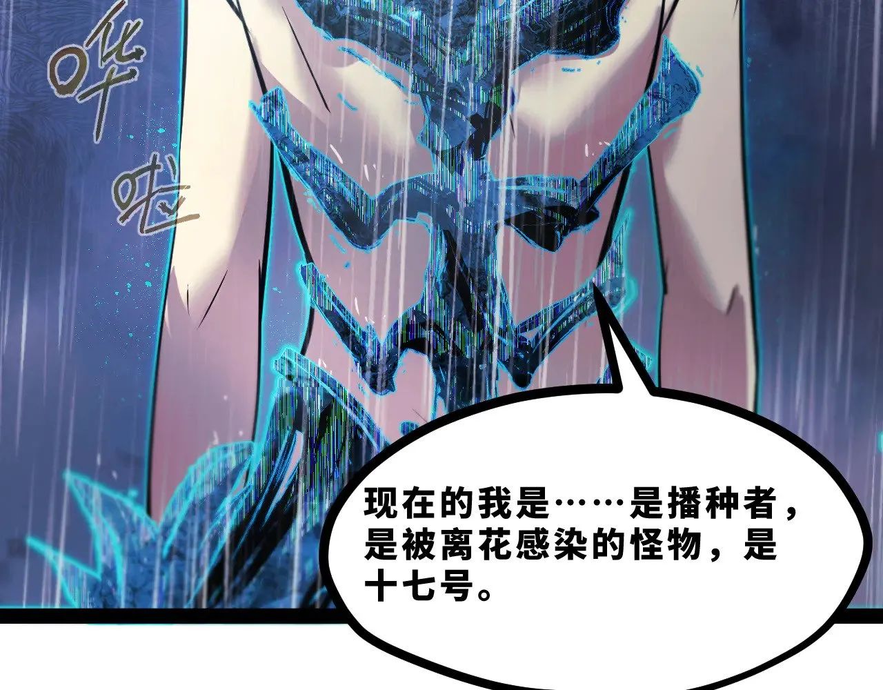 第十八章——埋藏的秘密18