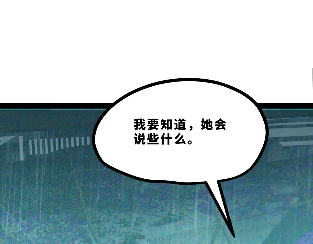 第十八章——埋藏的秘密3