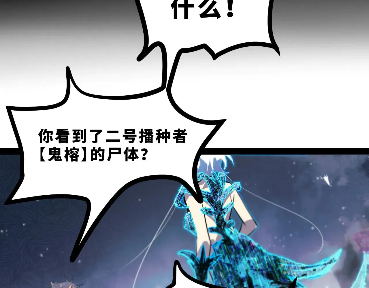 第十八章——埋藏的秘密107