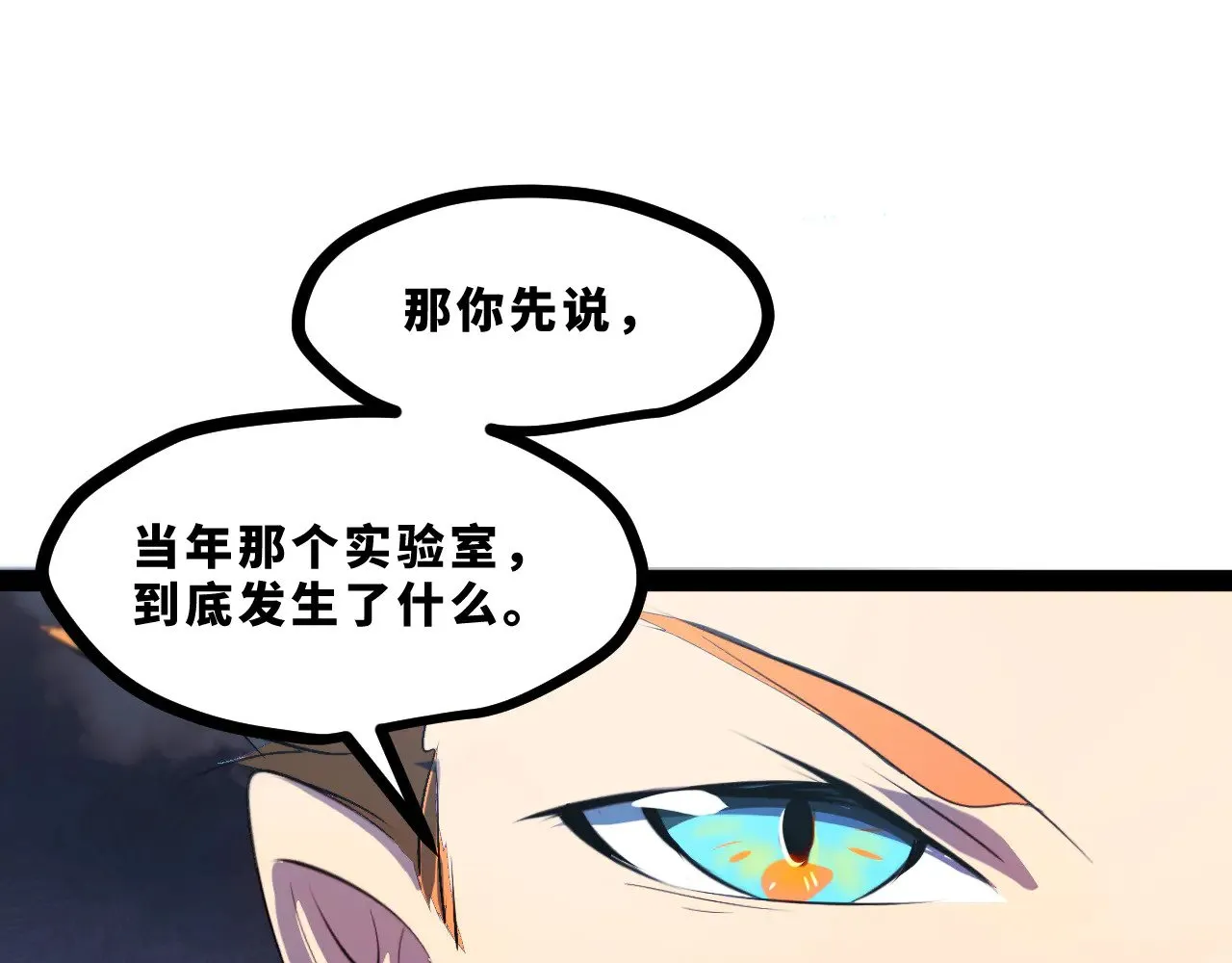 第十八章——埋藏的秘密44
