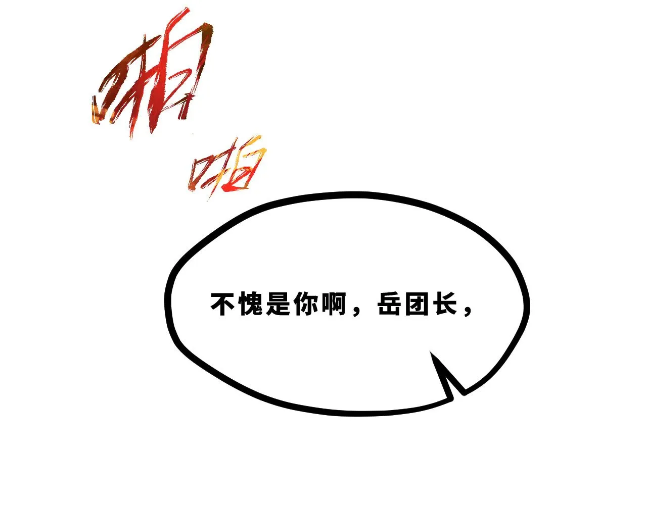 第十八章——埋藏的秘密122