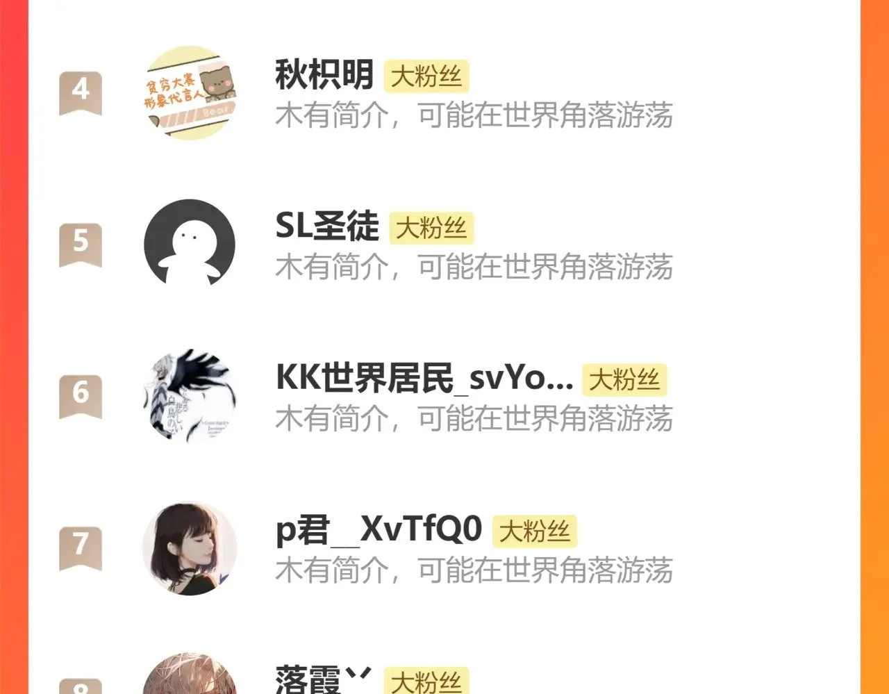 第十八章——埋藏的秘密141