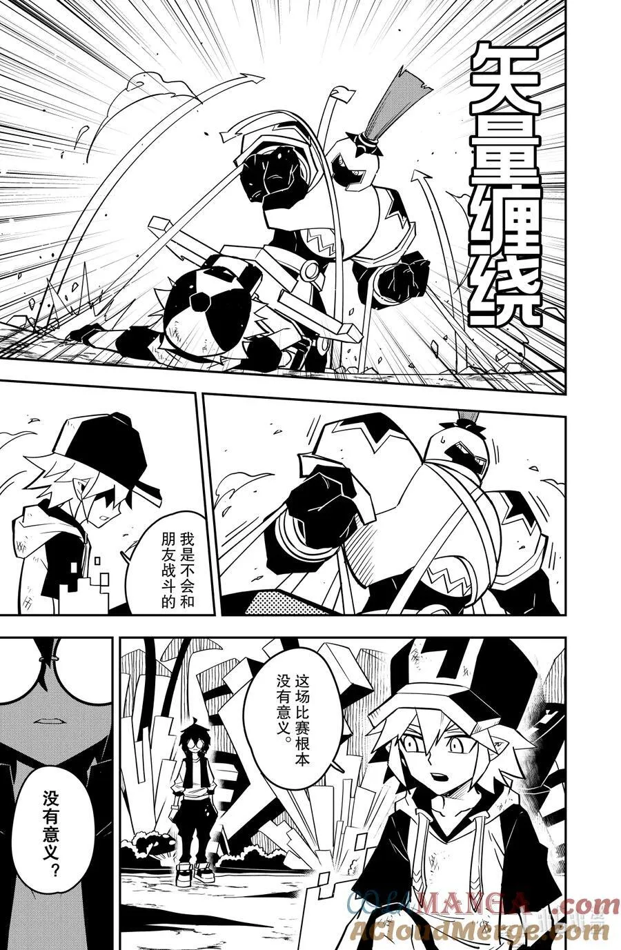 第143话 意义8
