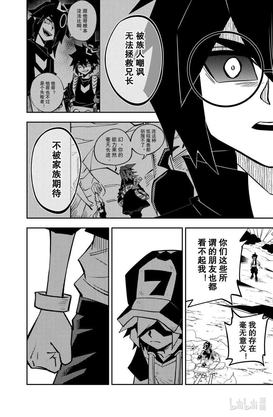 第143话 意义9