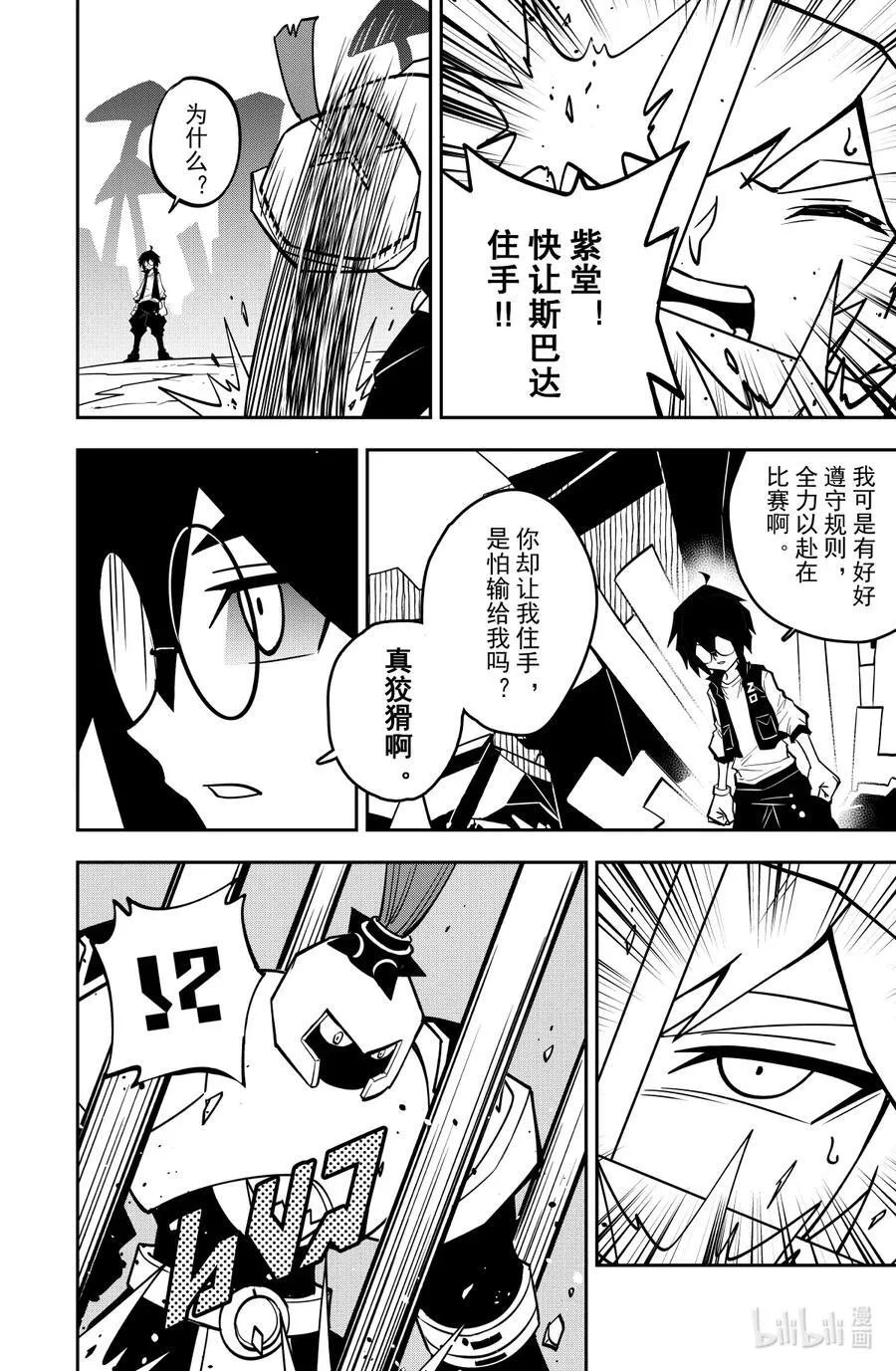 第143话 意义7