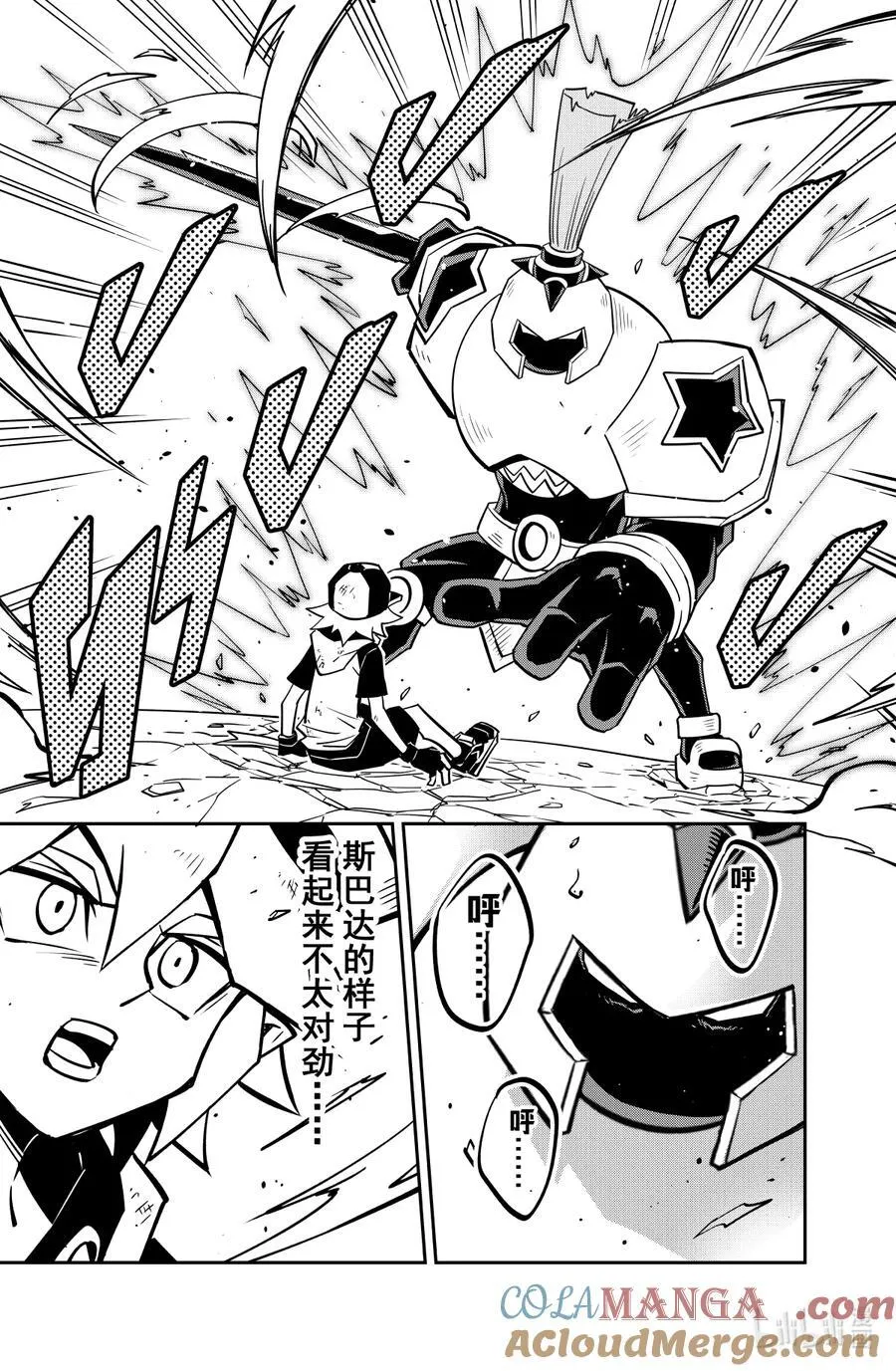 第143话 意义12