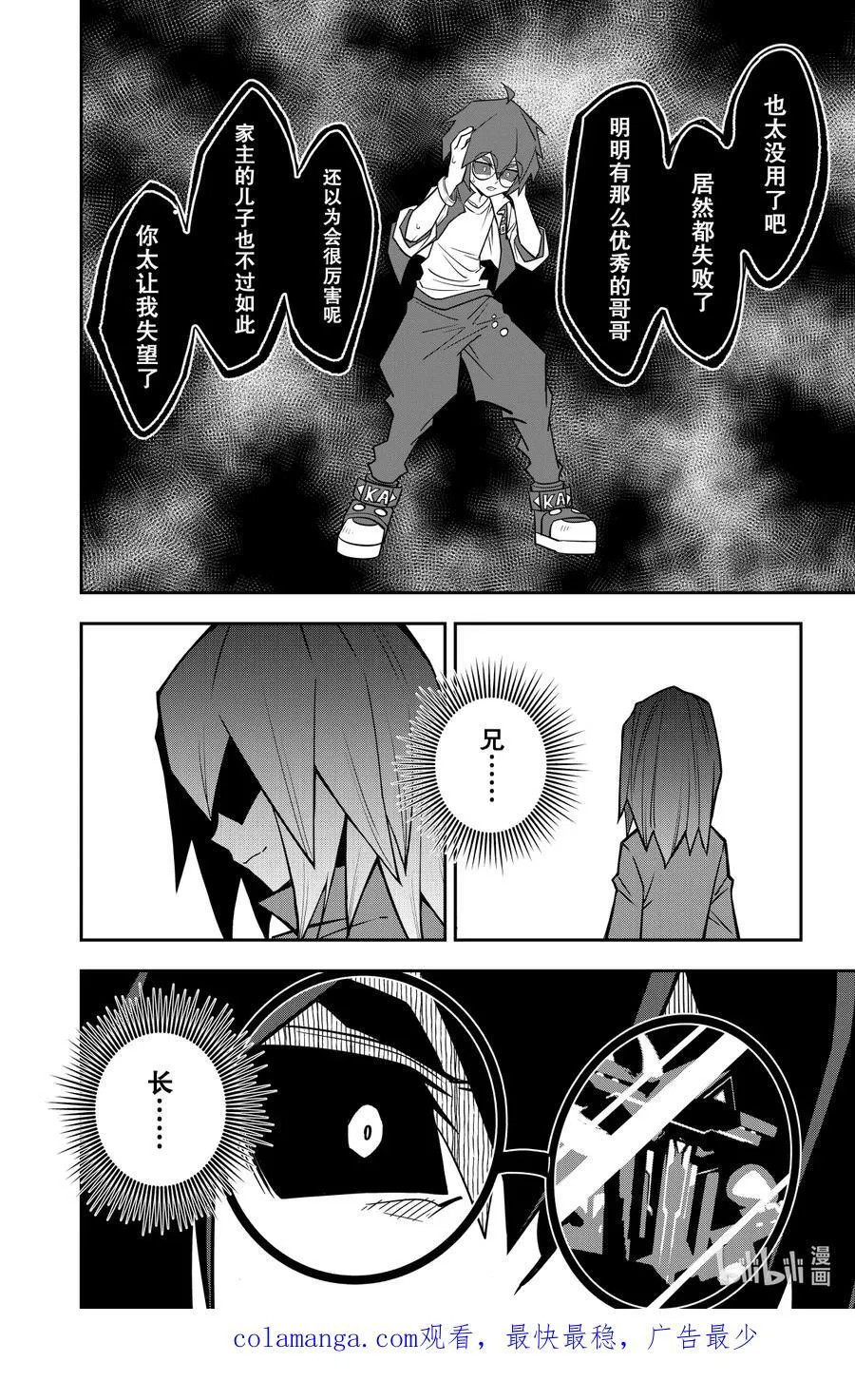 第143话 意义17