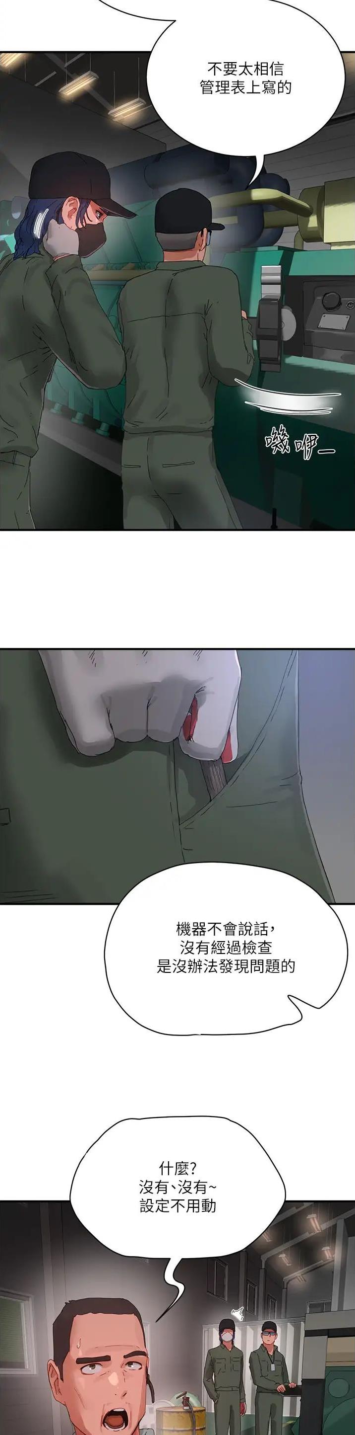 第147话10