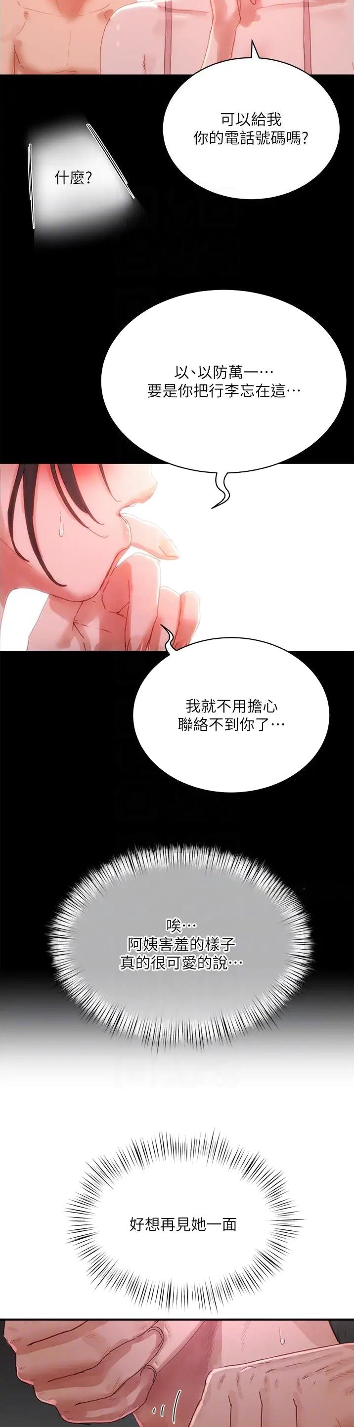 第148话10