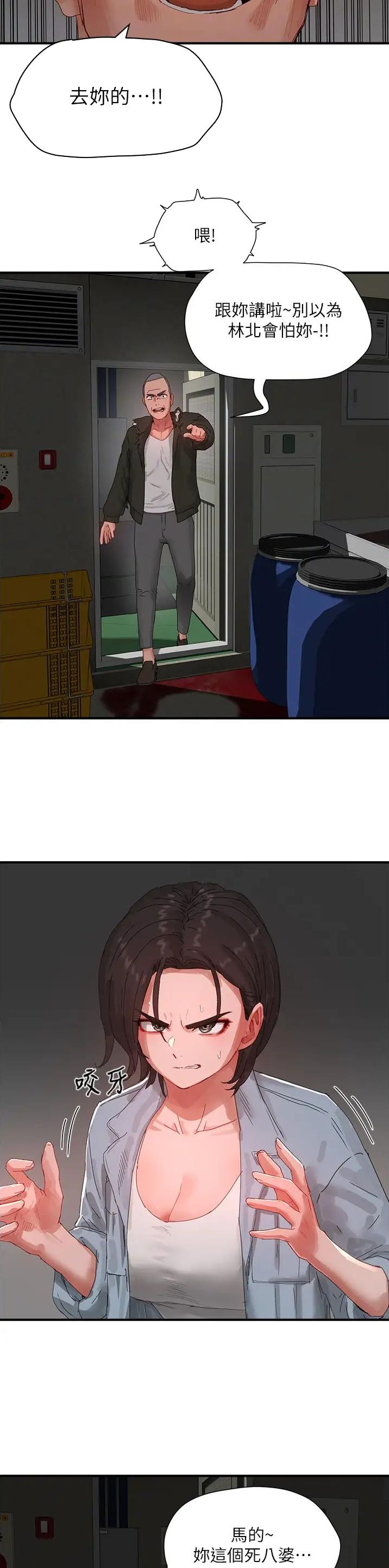 第149话7
