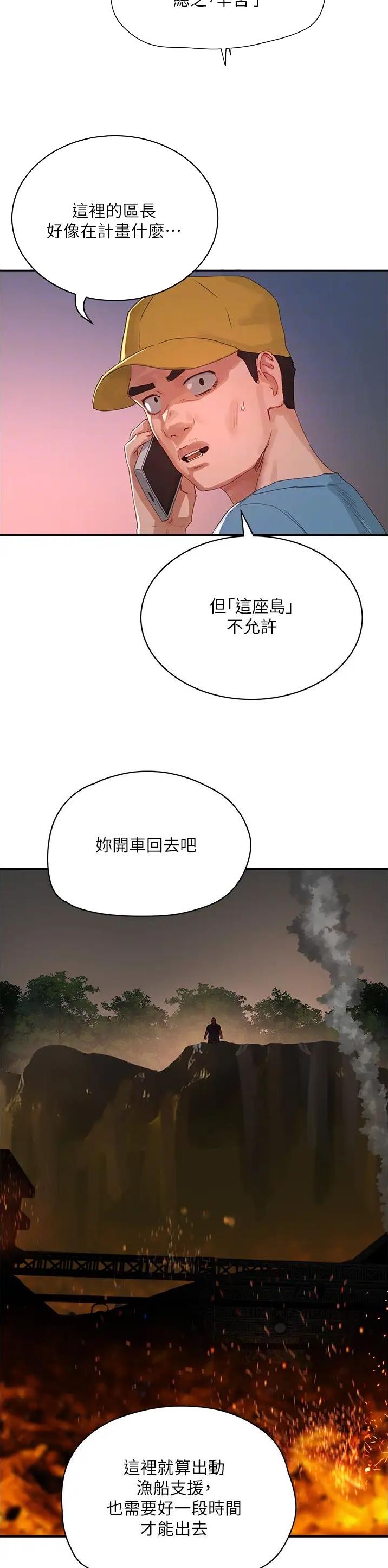 第151话13