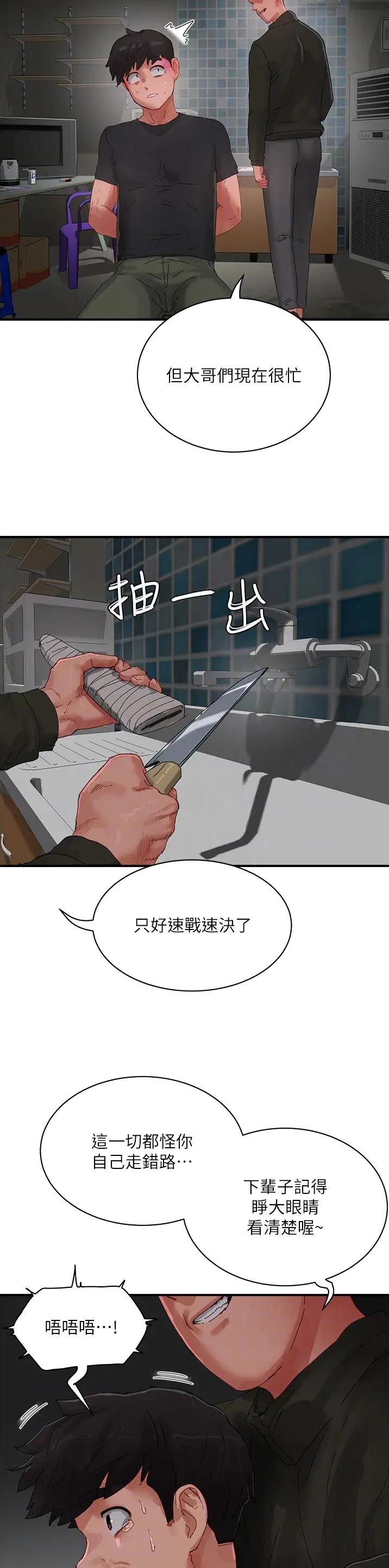 第148话3