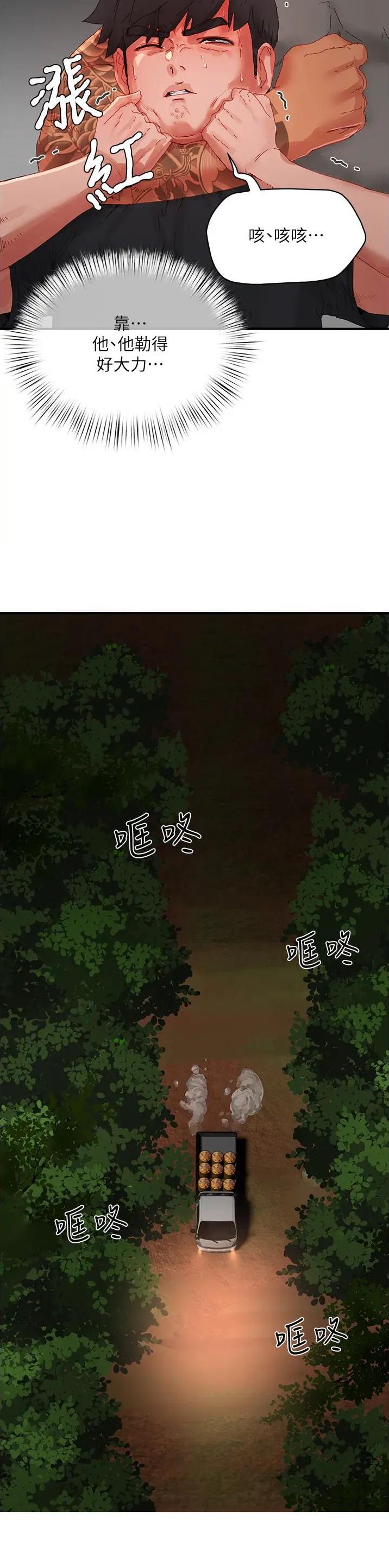 第147话2
