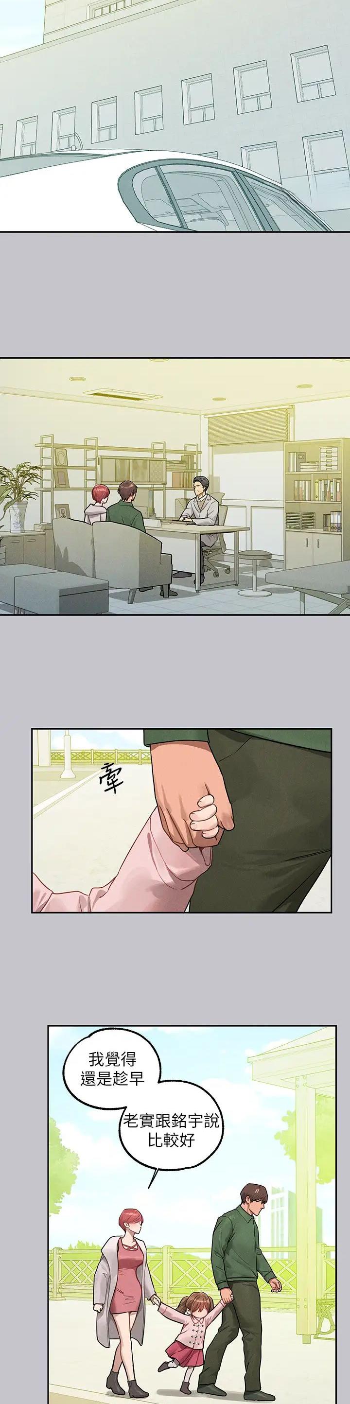 第207话16