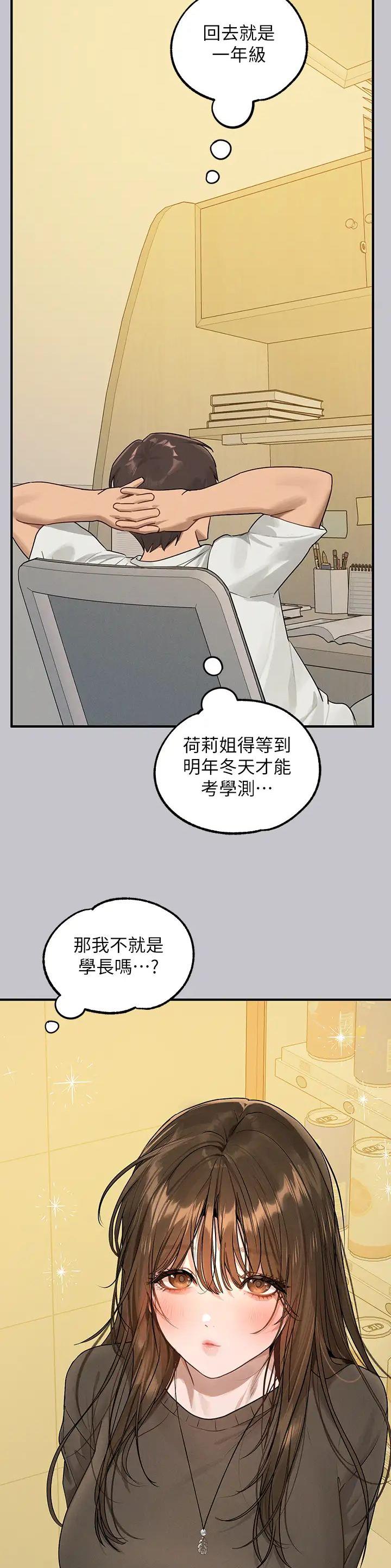 第207话22