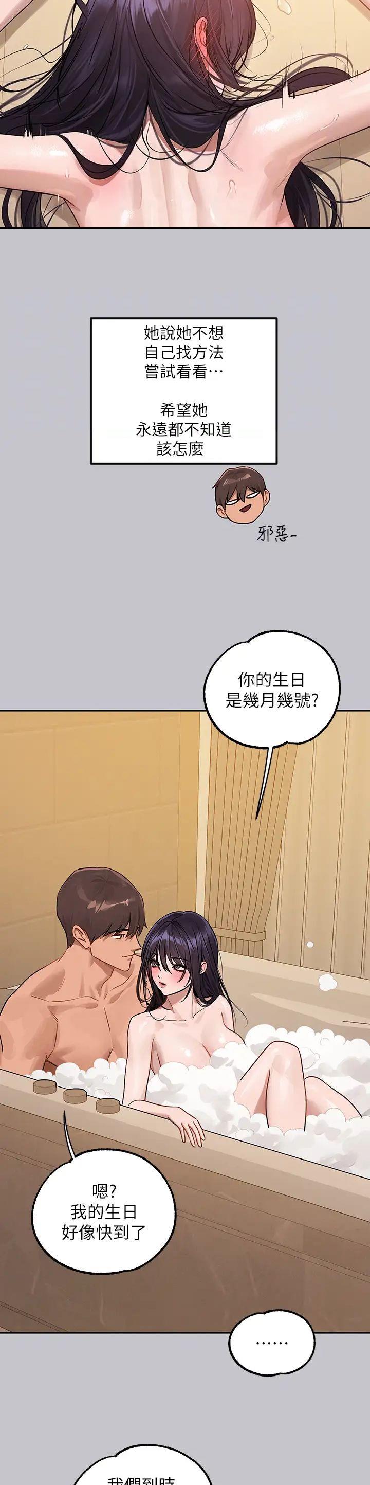 第207话13