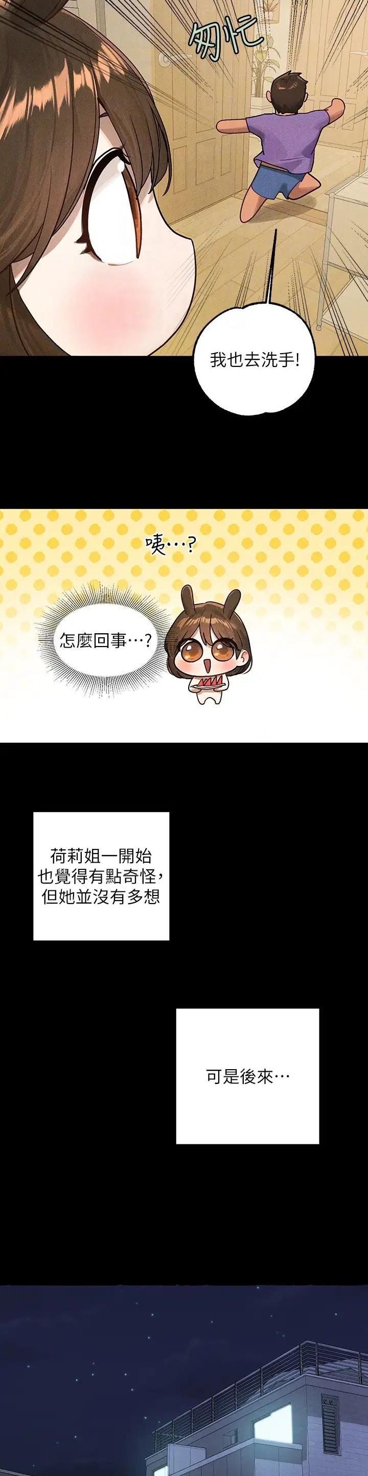 第201话7