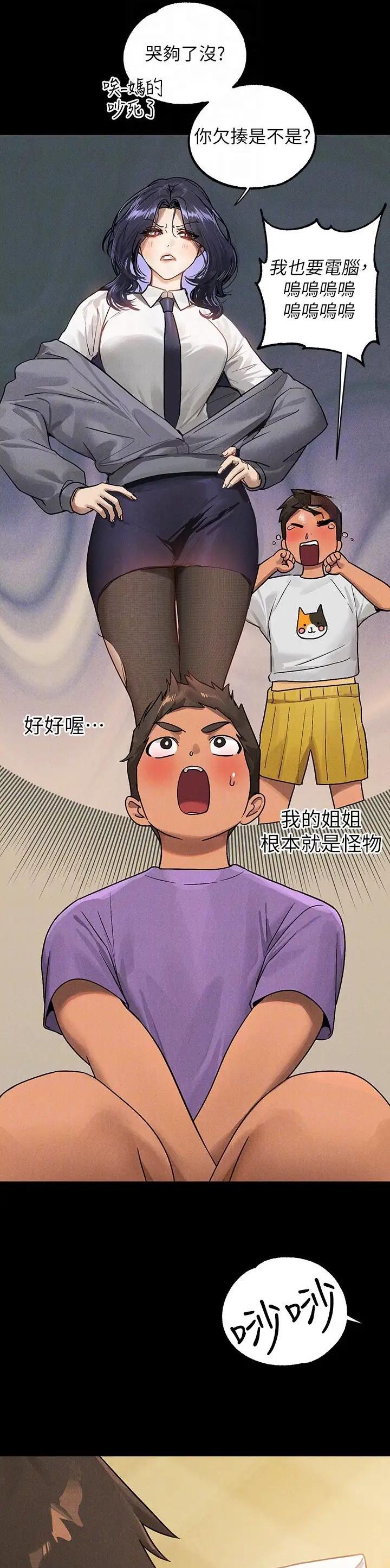第201话4