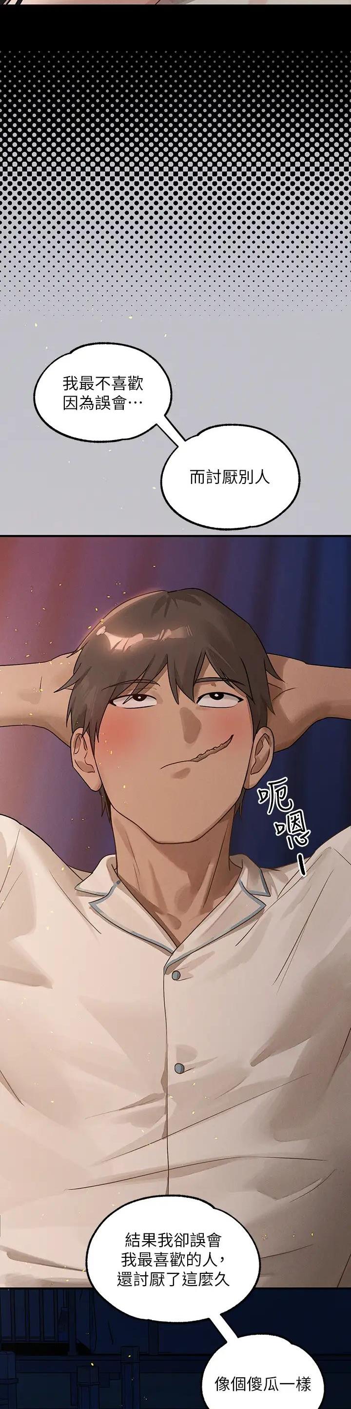 第201话11