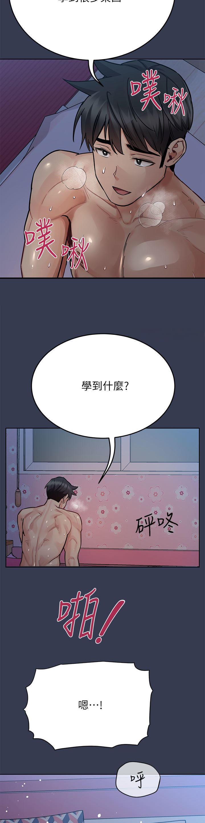 第166话3