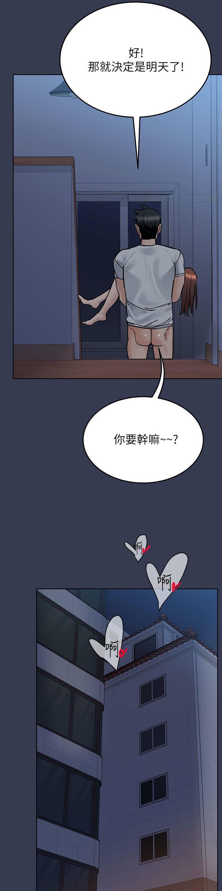 第166话14