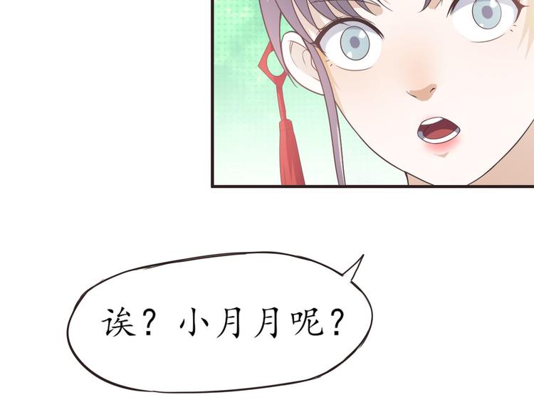 第11话 废弃的城边村34