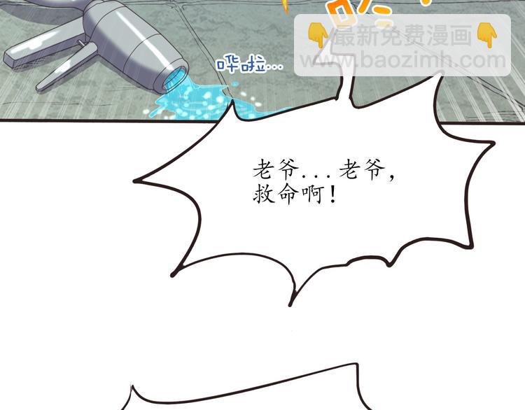 第14话 不自量力13