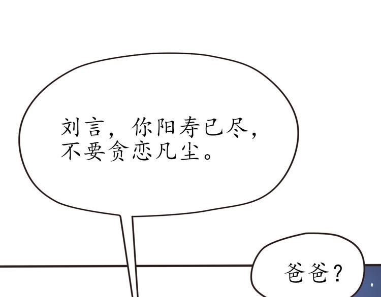 第29话 灵魂安息21