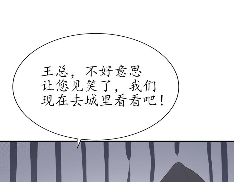 第20话 求求你111