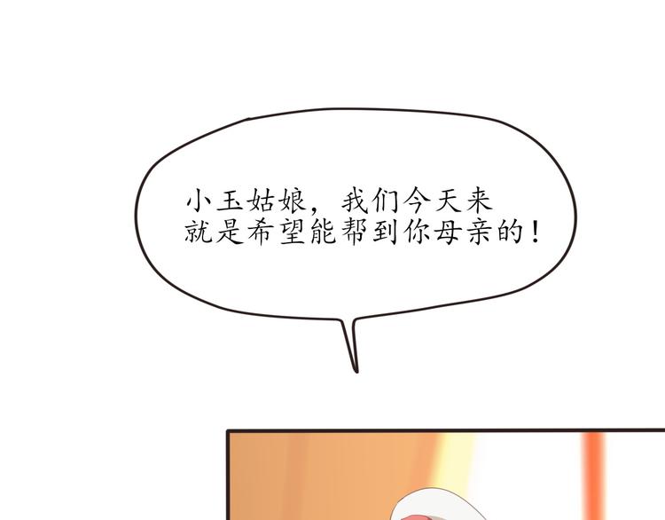 第27话 神秘人19