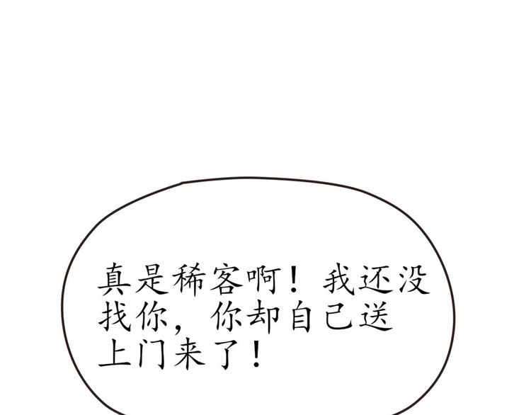 第27话 神秘人150