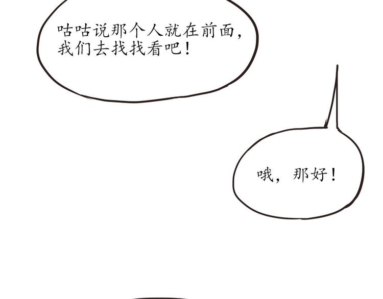 第11话 废弃的城边村60