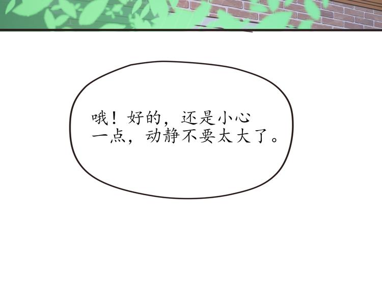 第25话 解救美女77