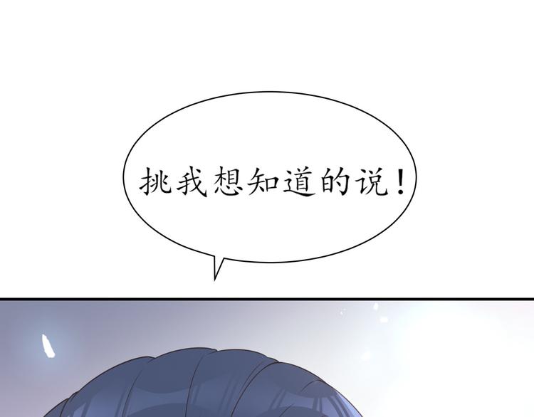 第20话 求求你14