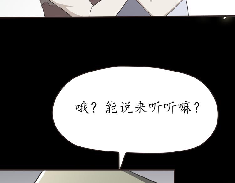 第26话 过去的死亡60