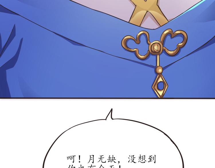 第13话 美少女变身37