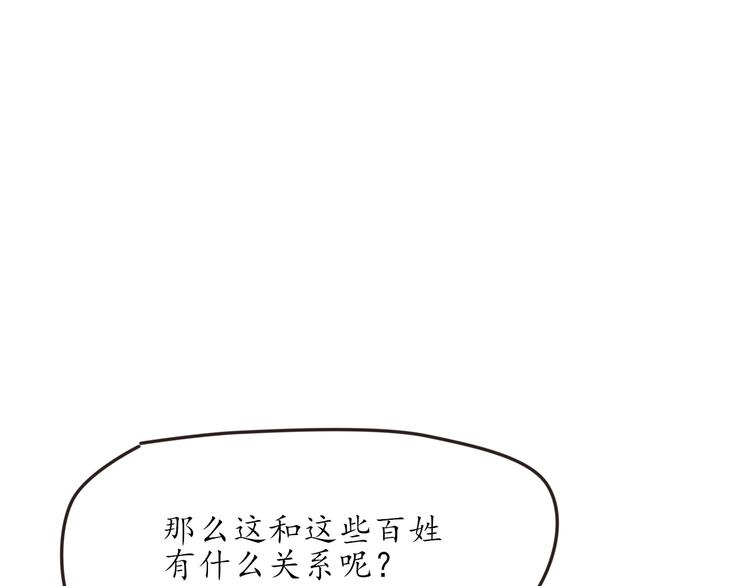 第23话 探查被发现20