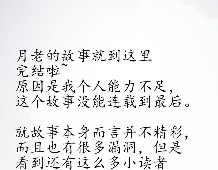 第29话 灵魂安息140