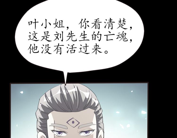 第27话 神秘人91