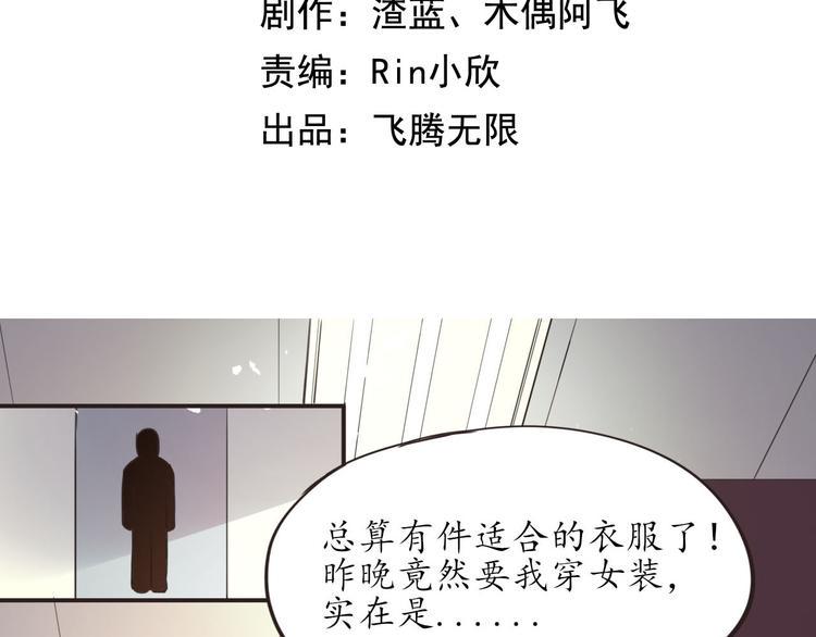 第16话 清洁工2