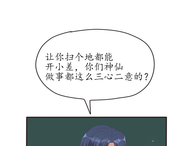 第23话 探查被发现98