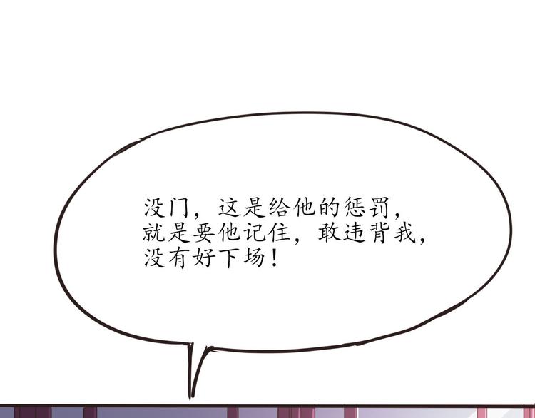 第15话 女装被壁咚33