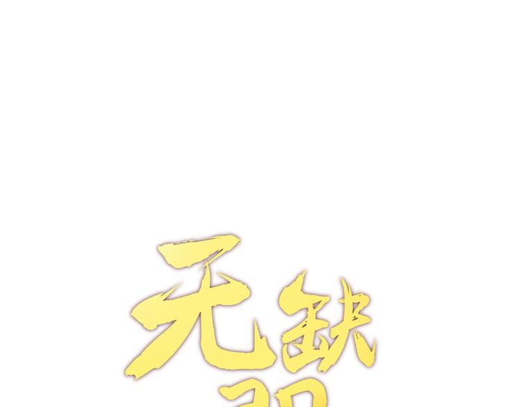 第29话 灵魂安息0