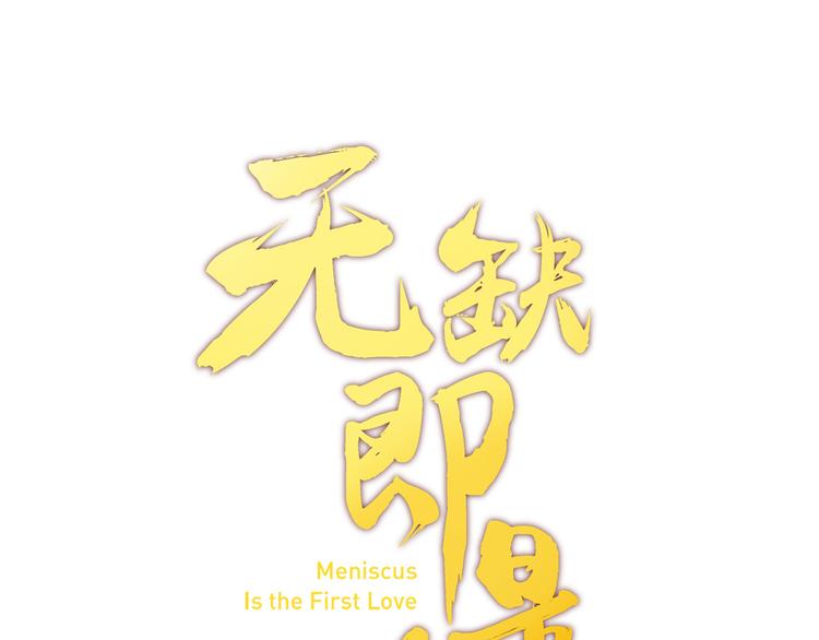 第21话 收购阳寿0