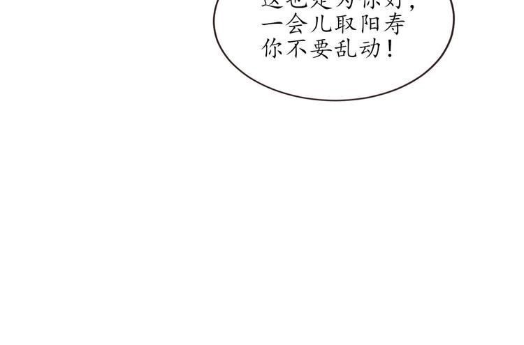 第22话 阳寿秘法19