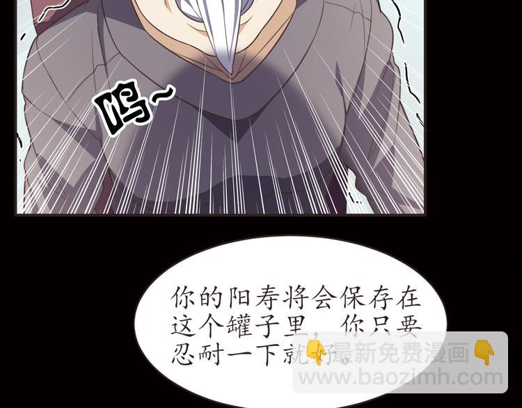 第22话 阳寿秘法60