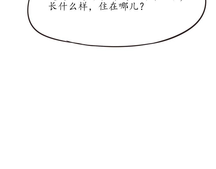 第15话 女装被壁咚93