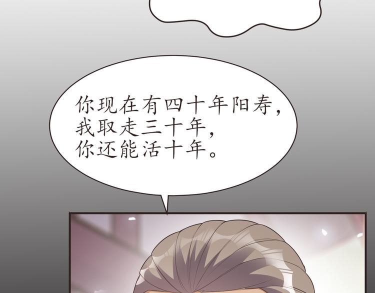 第22话 阳寿秘法56