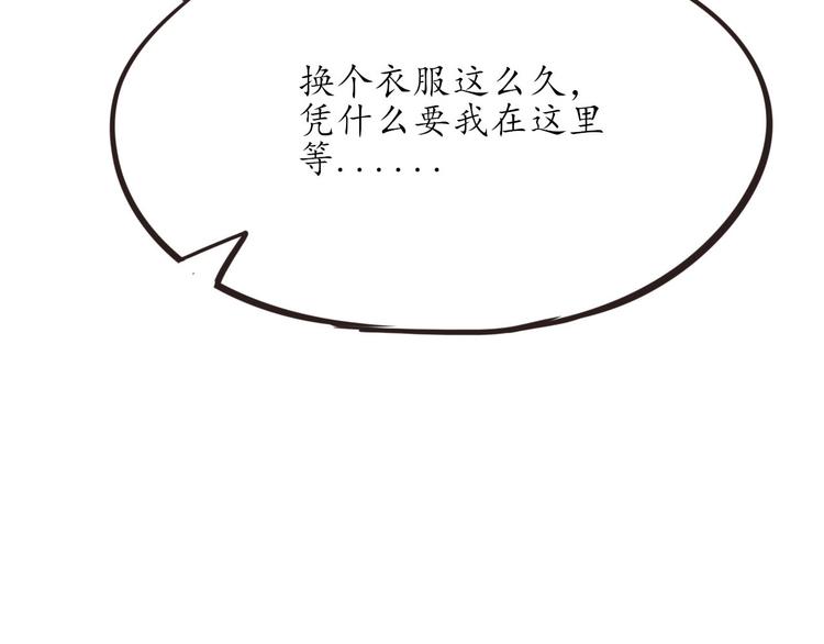 第15话 女装被壁咚4