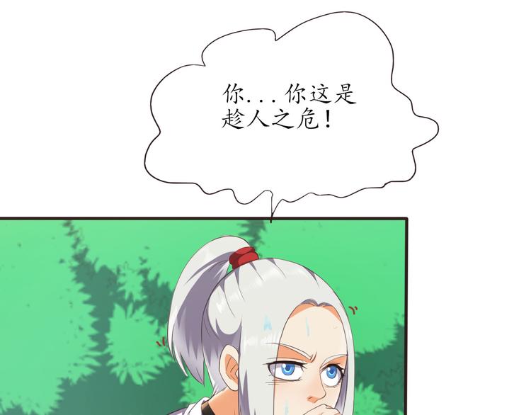 第14话 不自量力47